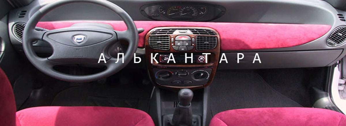 Настоящая алькантара для авто